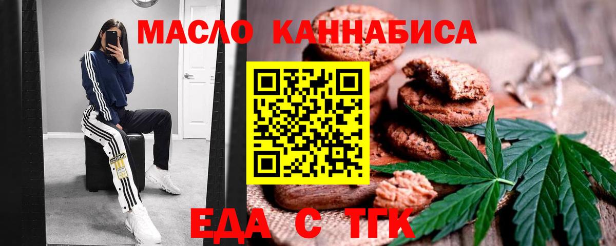 Canna-Cookies конопля  Вход с VPN  Тамбов 