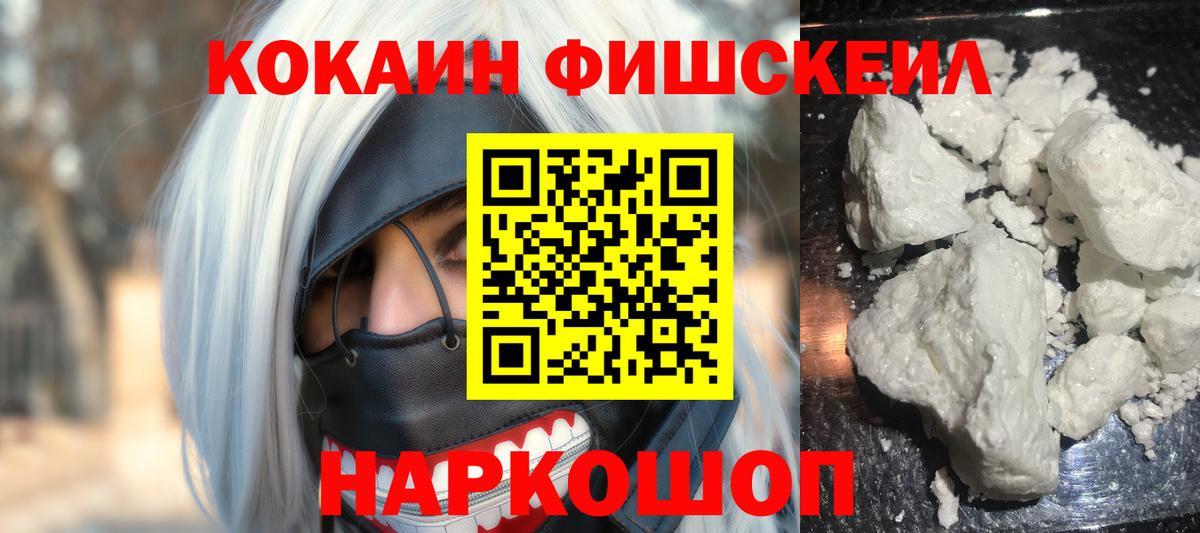 Кокаин VHQ Тамбов