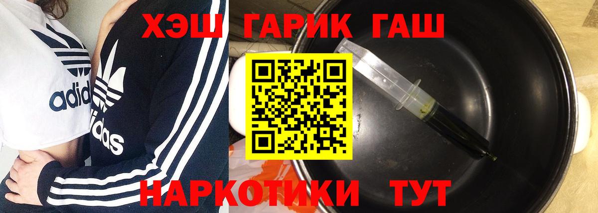 Гашиш Premium  ГАШ гарик  Вход с VPN  Тамбов 