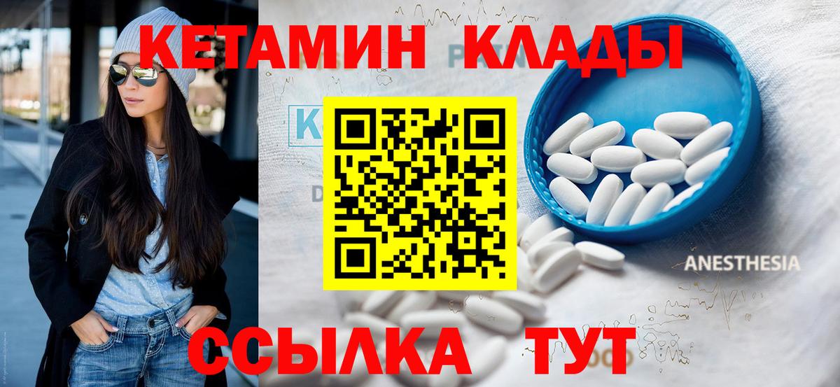 Тамбов  КЕТАМИН ketamine  Вход с VPN 