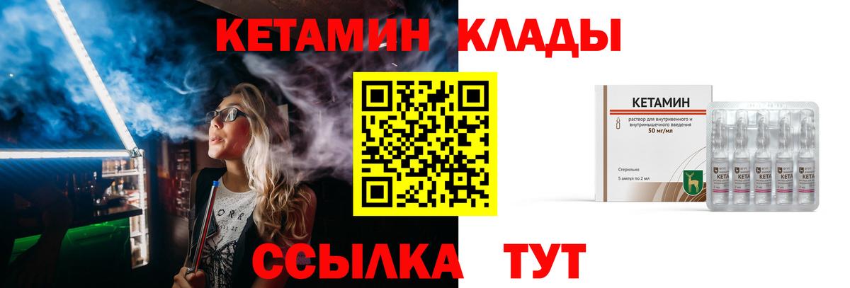 КЕТАМИН VHQ Тамбов