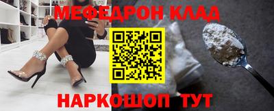 мяу мяу кристалл Лесосибирск