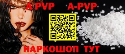 мяу мяу кристалл Лесосибирск