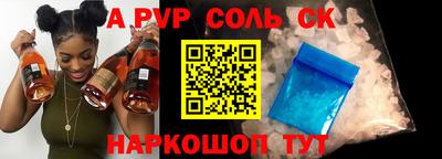 мяу мяу кристалл Лесосибирск