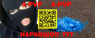 ALPHA PVP Малгобек