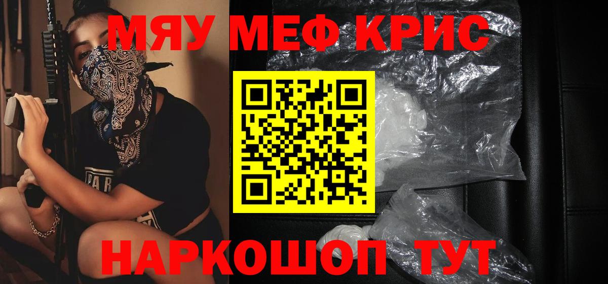 Меф 4 MMC  Меф 4 MMC  Тамбов  Меф  Вход с VPN 