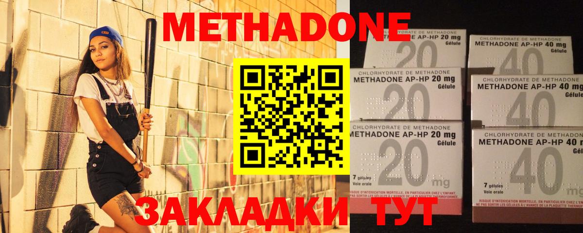 Тамбов      Вход с VPN  Метадон мёд 
