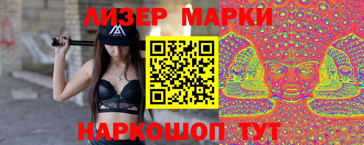 Наркотические марки 1500мкг  Вход с VPN  Тамбов 