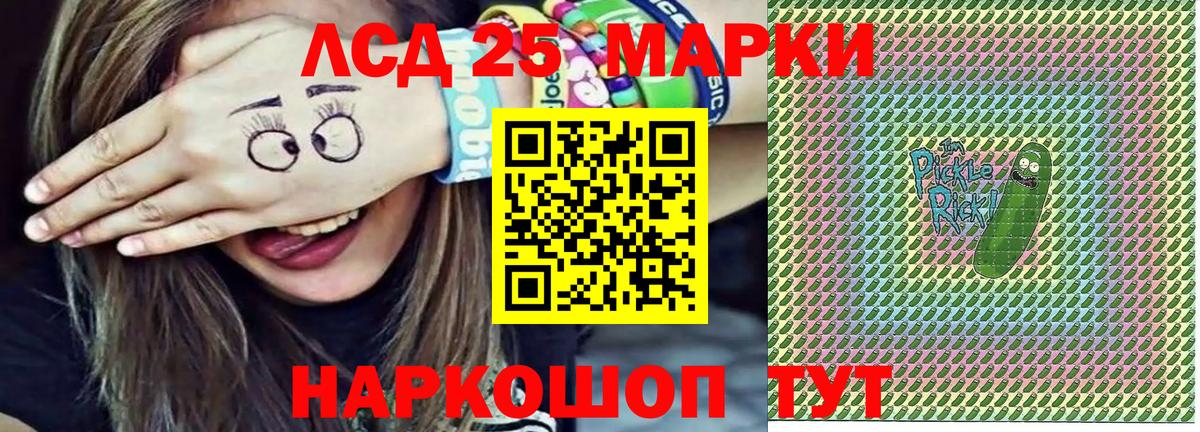 Марки N-bome 1,5мг Тамбов