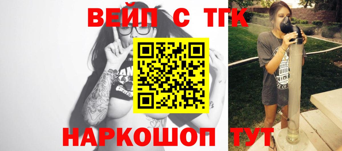 ТГК Wax  Вход с VPN  ТГК гашишное масло  Тамбов 